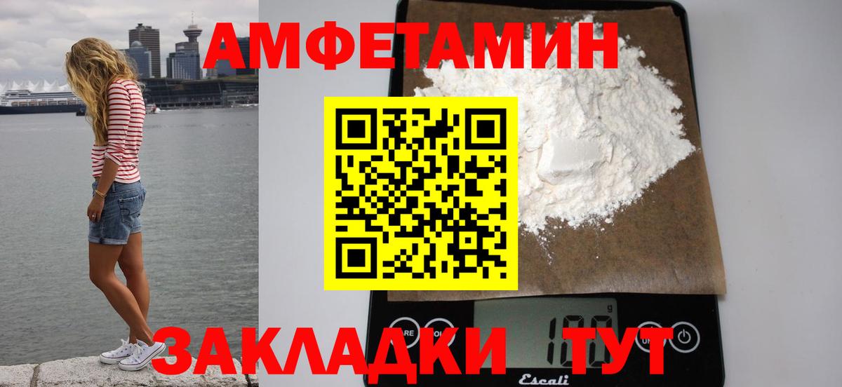 АМФ VHQ Сегежа