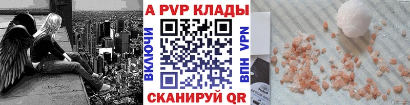 Alfa_PVP Crystall Сегежа