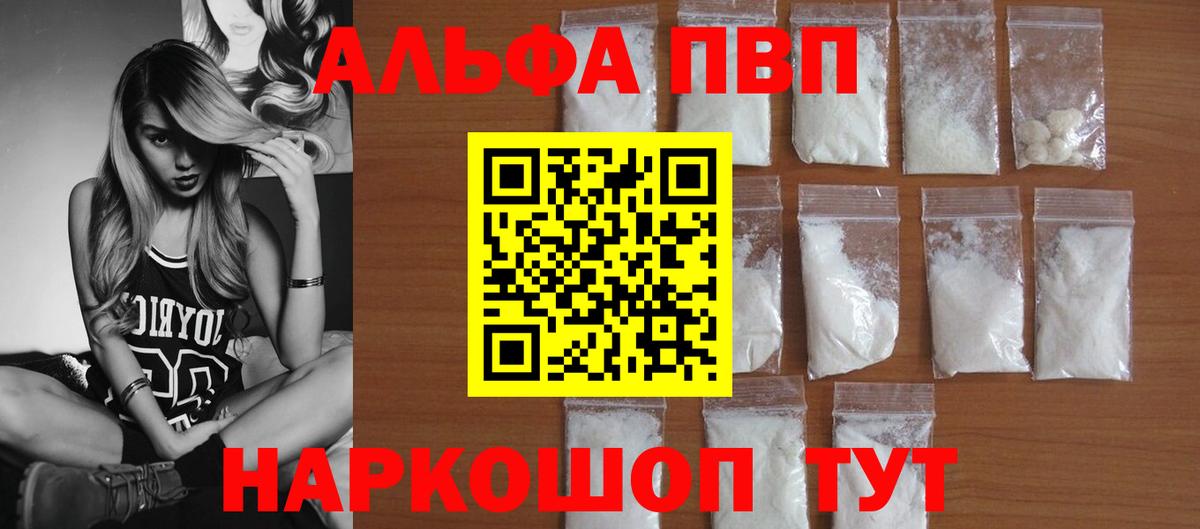 A PVP Соль Сегежа