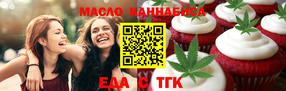 Сегежа  Еда ТГК марихуана  Вход с VPN 