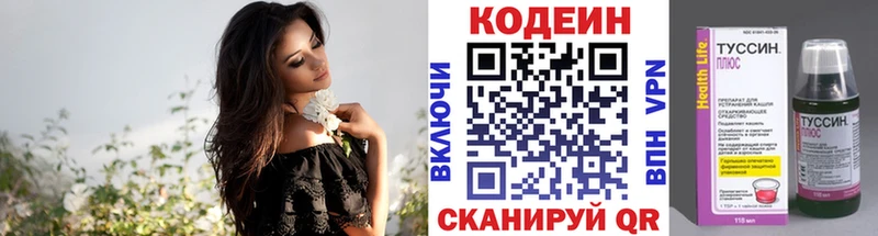 Кодеиновый сироп Lean напиток Lean (лин)  дарнет шоп  Сегежа 