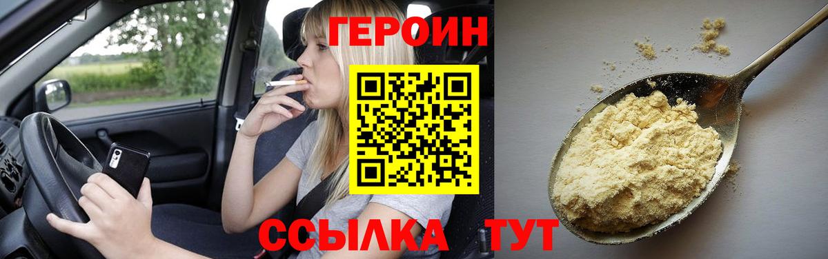 Героин Афган Сегежа