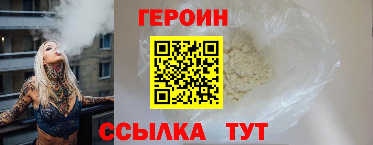 Сегежа  Героин VHQ  Вход с VPN 