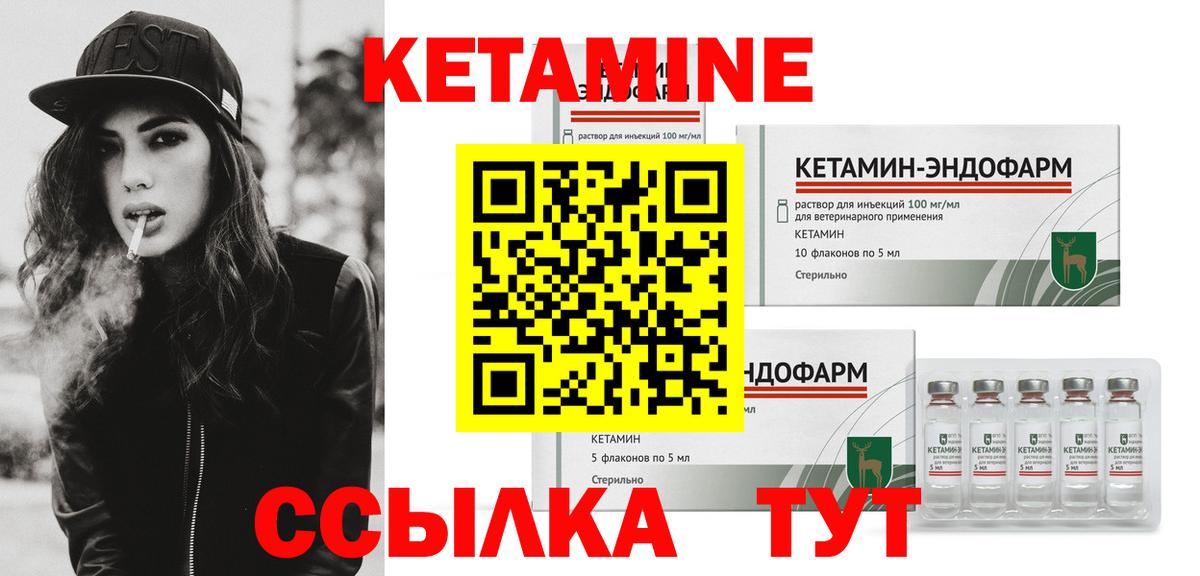 Кетамин ketamine  Вход с VPN  Сегежа 