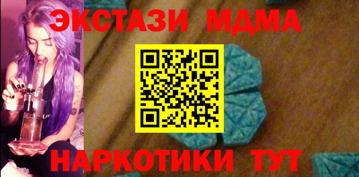 МДМА молли  Вход с VPN  MDMA молли  МДМА  Сегежа 