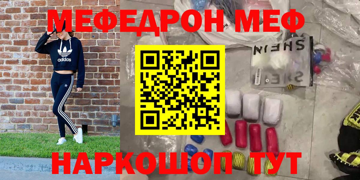 Меф мяу мяу мука Сегежа