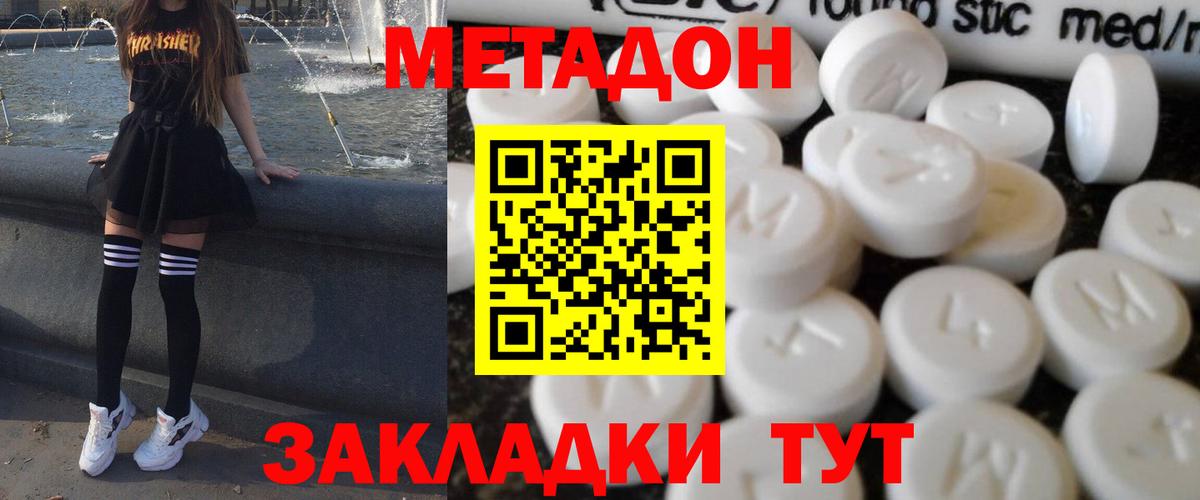 Метадон мёд  Вход с VPN  Метадон мёд  Сегежа 