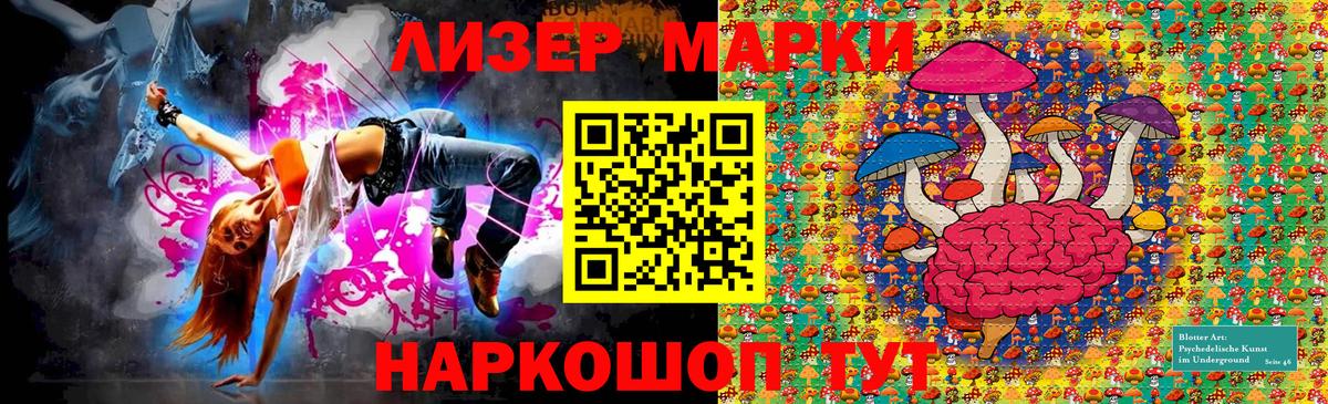 Марки 25I-NBOMe 1,5мг Сегежа