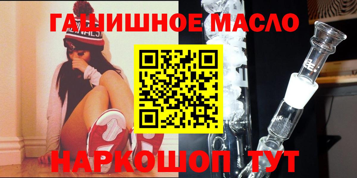 ТГК гашишное масло  Вход с VPN  Сегежа 